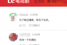 协助杨先生追讨女朋友欠债